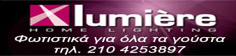 loumiere