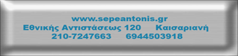 sepe2